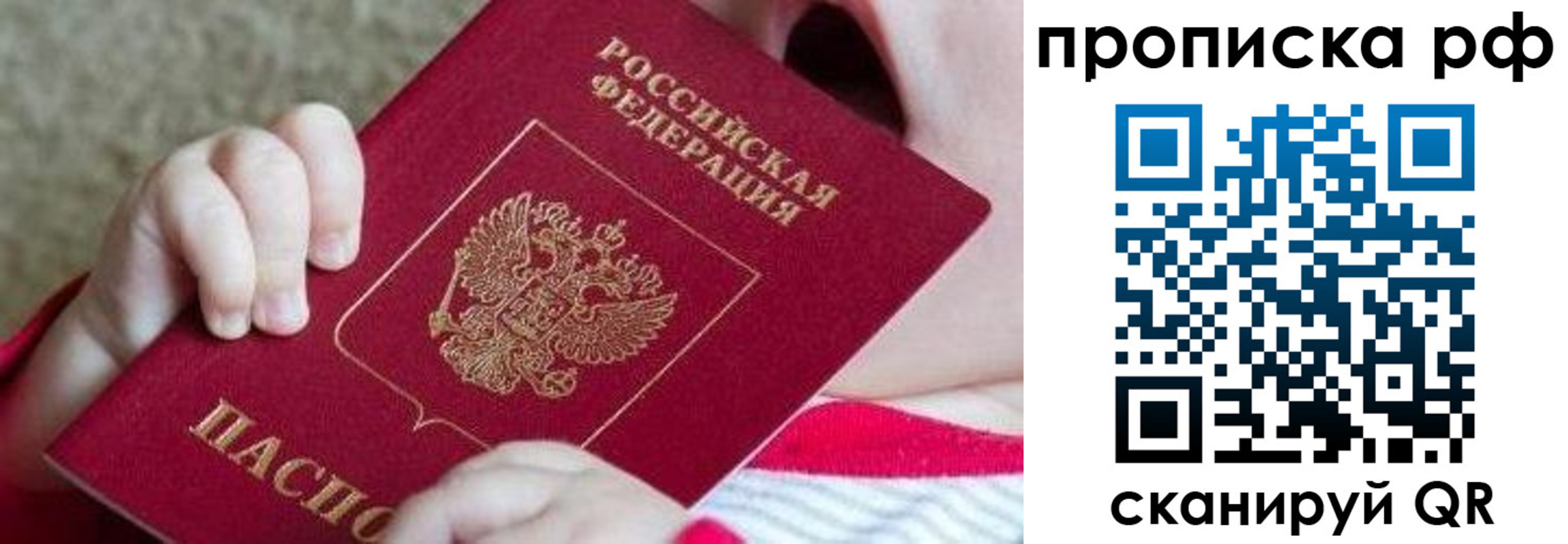 регистрация для школы в Дубне