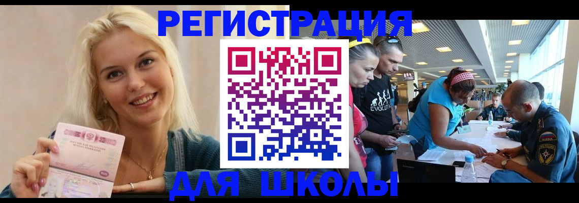 временная регистрация в Дубне
