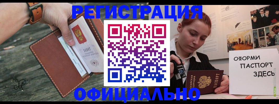 купить прописку в Дубне