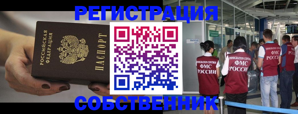 временная регистрация в Дубне