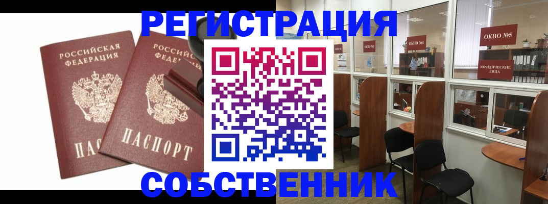 где прописаться в Дубне