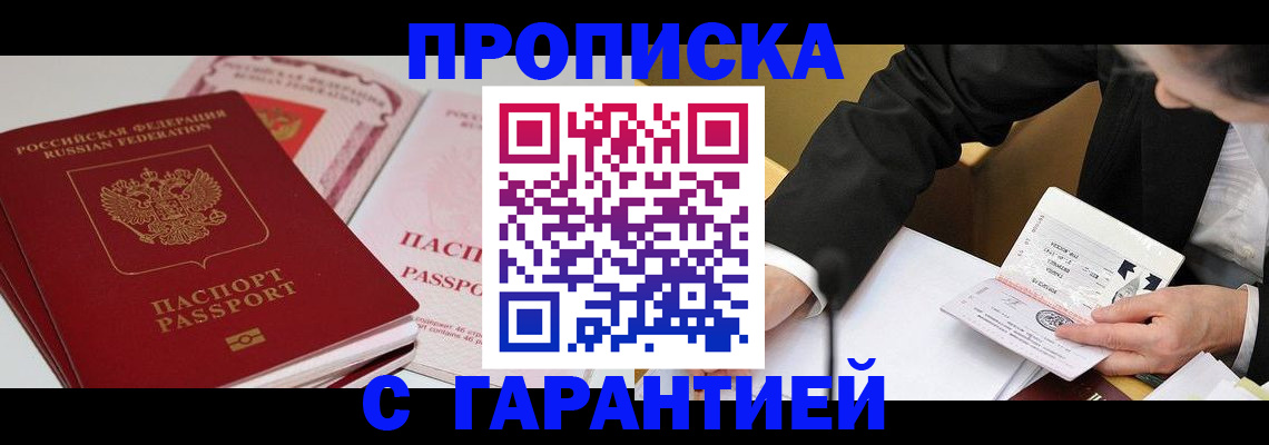 временная регистрация собственник в Дубне