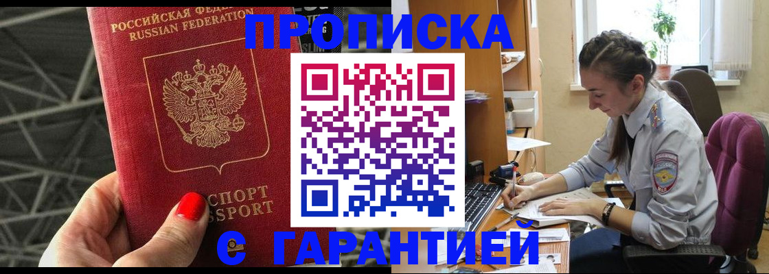 временная регистрация купить в Дубне