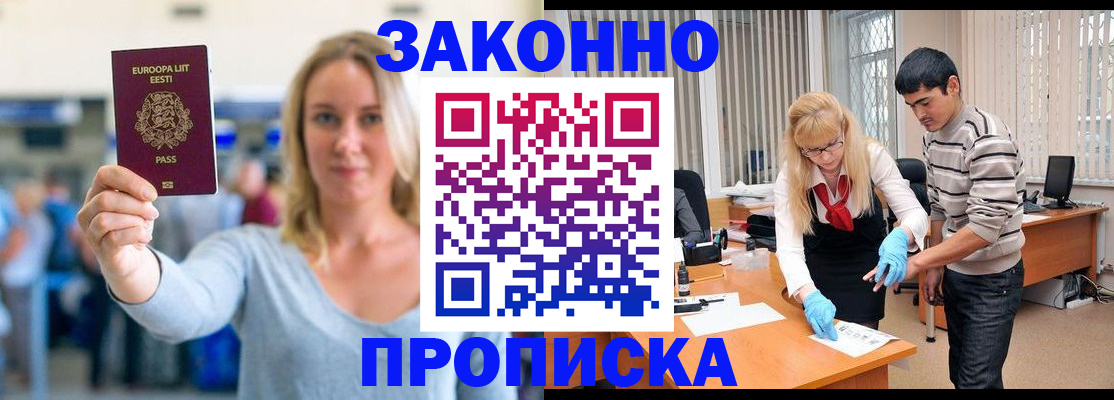 временная регистрация гарантия в Дубне