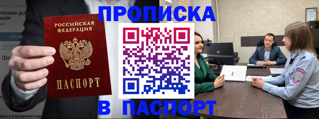 временная регистрация законно в Дубне